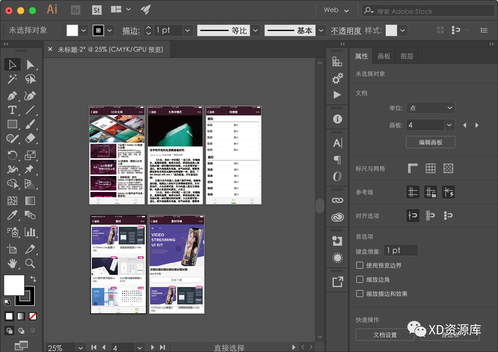 adobe xd 所有画板如何导成一张大图