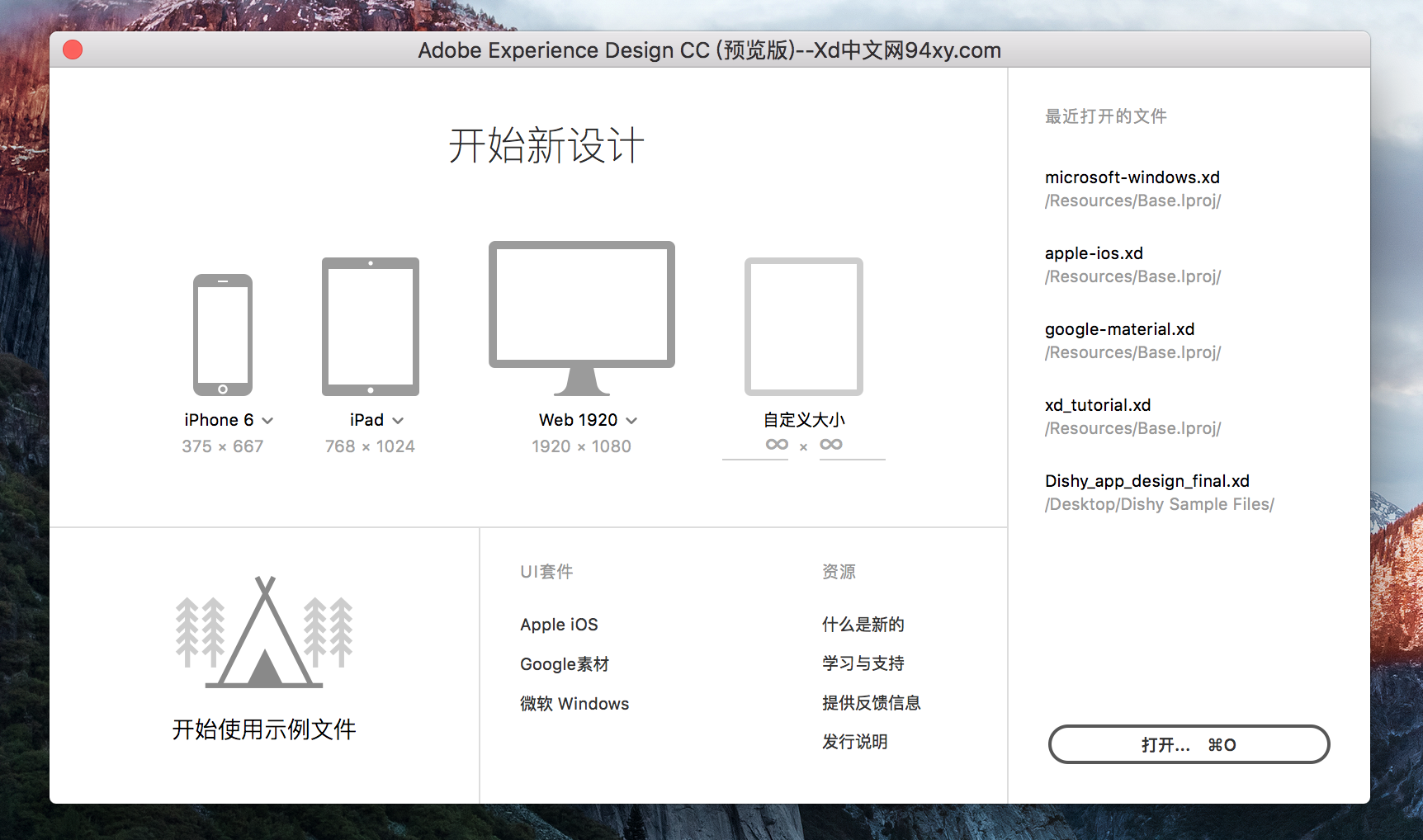 adobe xd首页汉化文件全网首发