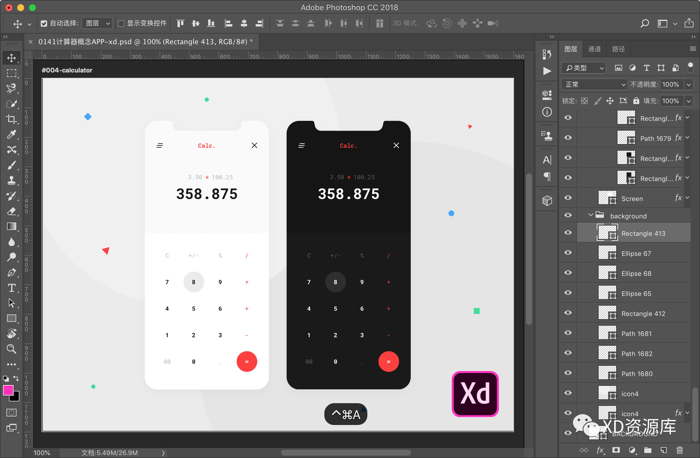adobexd文件一键转psd源文件